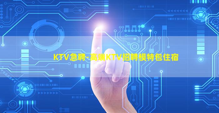 德阳夜场招聘